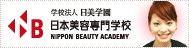 学校法人　日美学園　日本美容専門学校