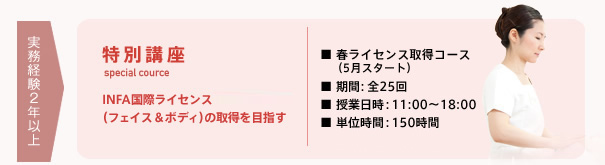 特別講座